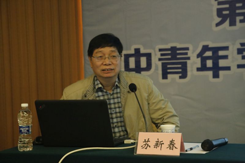 苏新春教授报告.jpg 苏新春教授报告.jpg